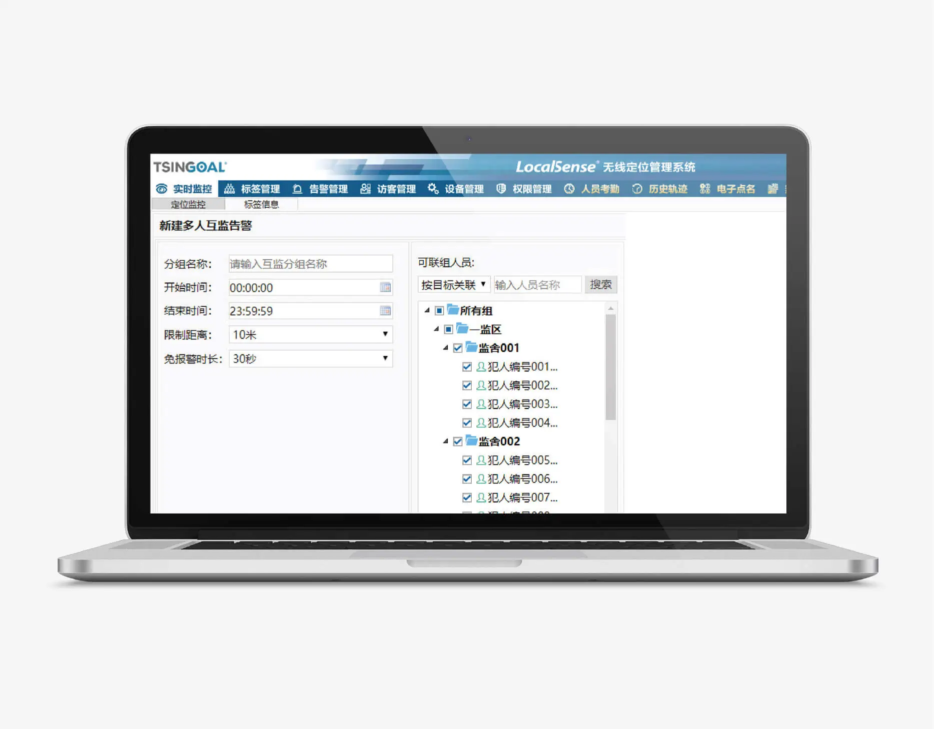 高精度人员定位系统